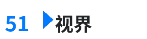 51视界 - 快手成人版 综合内容门户Logo